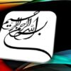 عدالت-ترمیمی