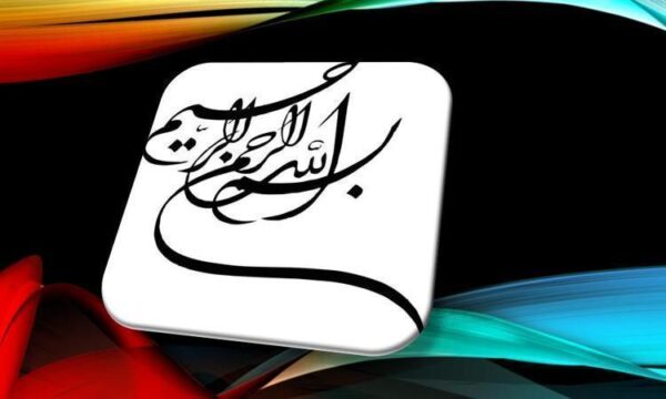 عدالت-ترمیمی