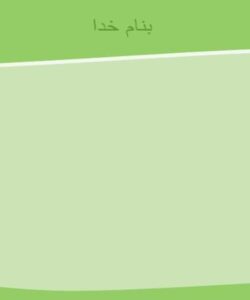 عدالت-در-سازمان