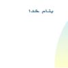 عوامل-شيمي-درماني