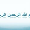 عوامل-مستعد-کننده-صدمات-پوستی