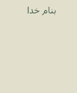 عوامل-موثر-بر-اختلال-روانی