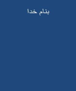 عوامل-مکانیکی-ناشی-از-کار