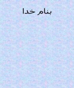 فساد-غیر-میکروبی