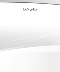 مديريت-استراتژيک-پيشرفته