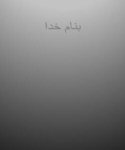 مديريت-الكترونيكي-روابط-با-مشتريان