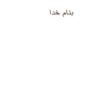 مراقبت-از-نوزاد-پرخطر-هیدروسفالی-و-آنسفالوسل-میکروسفالی