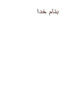 مراقبت-از-نوزاد-پرخطر-هیدروسفالی-و-آنسفالوسل-میکروسفالی