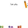مساحت-لوزی-و-ذوزنقه