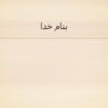 مساحت-هکتار