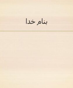 مساحت-هکتار
