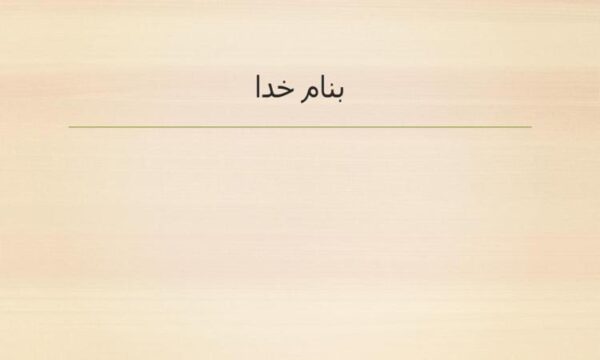 مساحت-هکتار