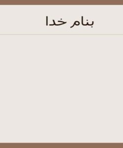 مقدمه-ای-بر-میکروسکوپ