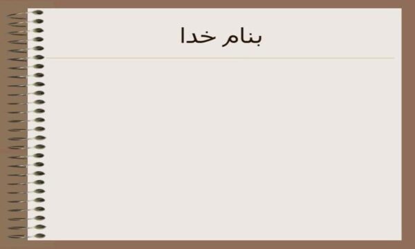 مقدمه-ای-بر-میکروسکوپ