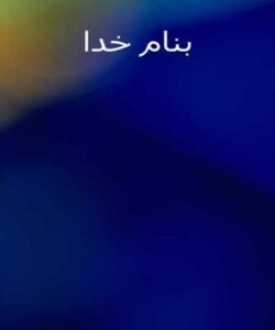 میکروب-سل