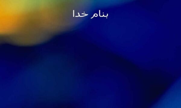 میکروب-سل
