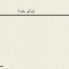 هوش-تجاري