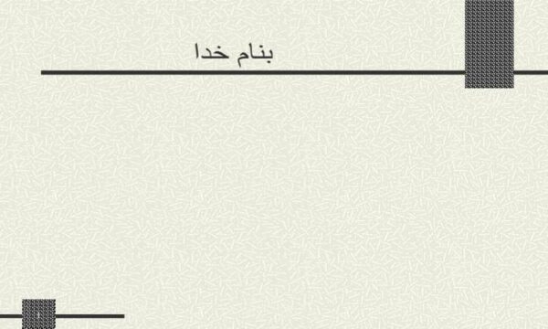 هوش-تجاري