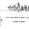هولیسم