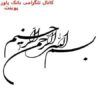 ويژگي-هاي-سازمان-هاي-آينده