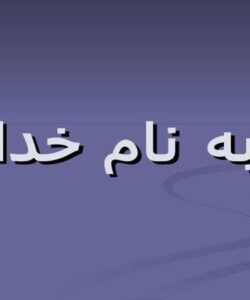 يادگيري-توام-با-درآمد