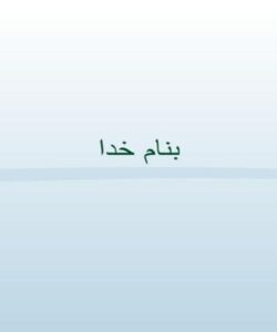 پاورپوینت-از-بیماری-آنفولانزا-با-منشاء-خوکی-AH1N1-آ