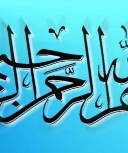 پایگاه-استنادی-علوم-جهان-اسلام
