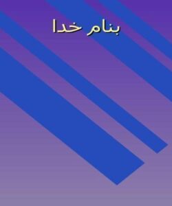 پایگاه-داده-و-سیستم-مدیریتی-پایگاه-داده