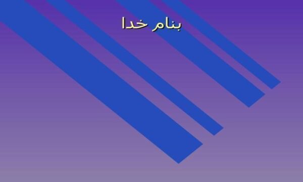 پایگاه-داده-و-سیستم-مدیریتی-پایگاه-داده
