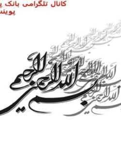 پرسشنامه-تهيه-و-تدوين-طرح-کسب-و-کار-شرکت-توريستی-سياحتی-زيارتی