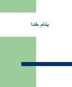 پرسشنامه-معلم