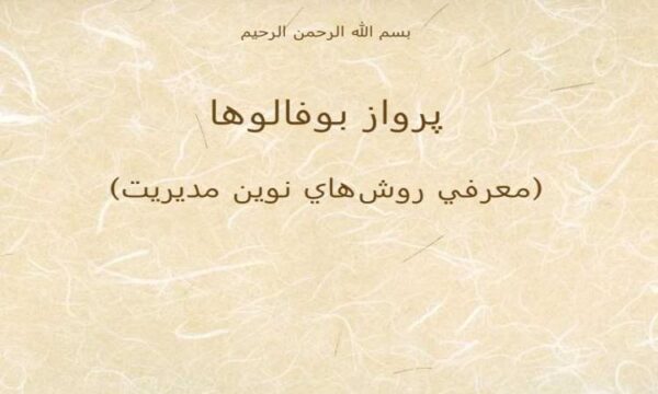 پرواز-بوفالوها
