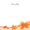 پروتئین
