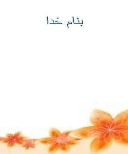 پروتئین