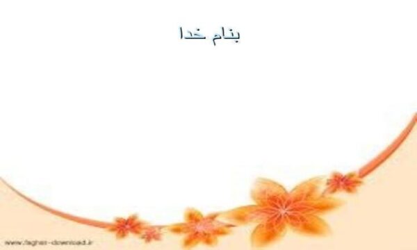 پروتئین