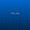 پروژه-اسمبلی