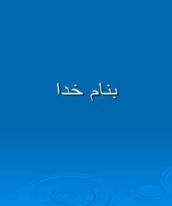 پروژه-راه-آهن