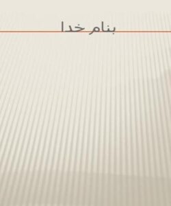 پرکاری-تيروئيد