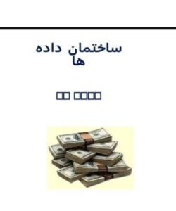 پشته-ها