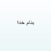 پلی-استایرن