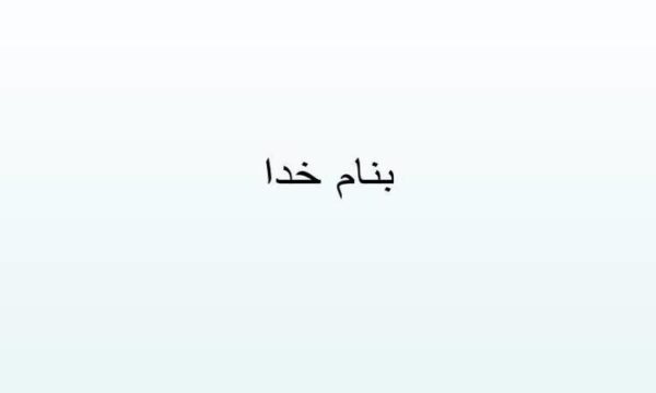 پلی-استایرن