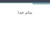 پمپها-و-کار-برد-آنها-در-صنايع-غذايي