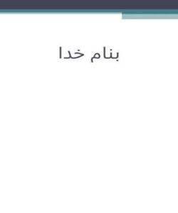 پمپها-و-کار-برد-آنها-در-صنايع-غذايي