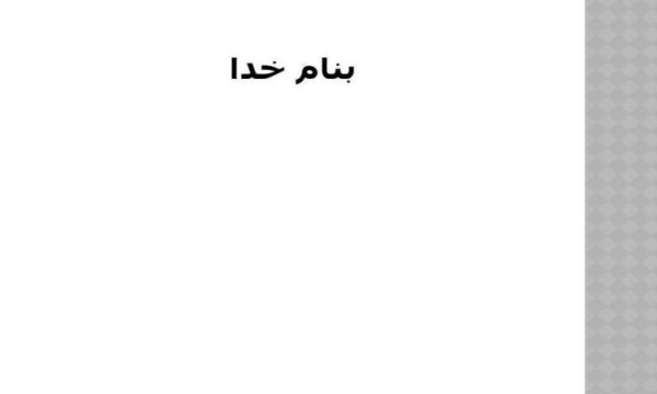 پنی-سیلین-ها