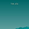 پهن-برگ-کش-ها