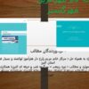 پودمان-۵-بهای-تمام-شده