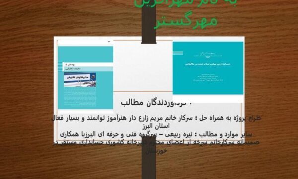 پودمان-۵-بهای-تمام-شده