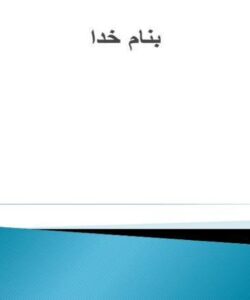 پوزیشن-های-جراحی