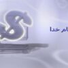 پول-شویی