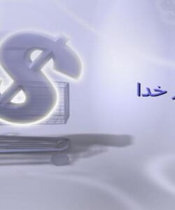 پول-شویی